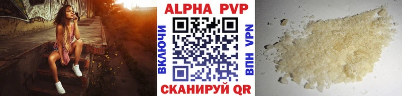 A-PVP СК КРИС  как найти закладки  блэк спрут ссылка  Урень 