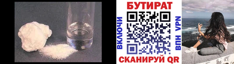 БУТИРАТ оксана  дарнет шоп  Урень 