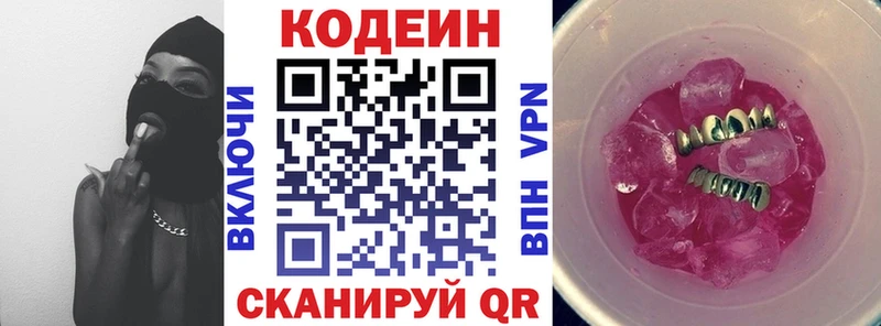 Кодеин Purple Drank  mega рабочий сайт  Урень 