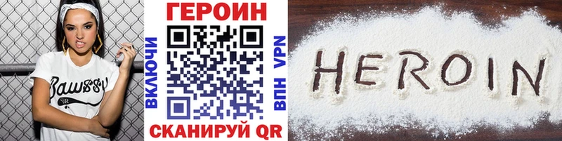 ГЕРОИН VHQ  где можно купить наркотик  Урень 