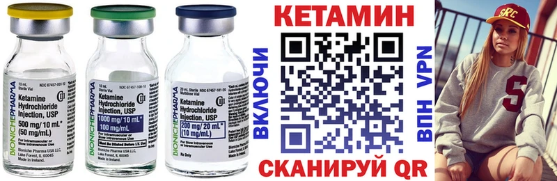 КЕТАМИН ketamine  Урень 