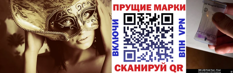 Марки NBOMe 1,5мг Урень