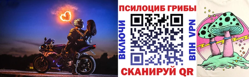 Псилоцибиновые грибы мухоморы  Урень 